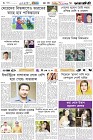 Page-6- (06-10-2024)