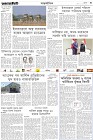 Page-3- (07-10-2024)