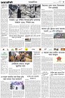 Page-3- (13-10-2024)