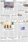 Page-3- (16-10-2024)