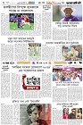 Page-6- (19-10-2024)