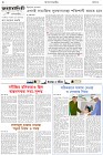 Page-2- (20-10-2024)