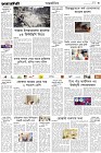 Page-3- (21-10-2024)