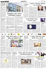 Page-3- (23-10-2024)