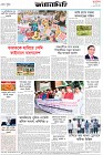 Page-8- (23-10-2024)