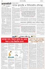 Page-2- (24-10-2024)