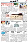 Page-8- (24-10-2024)