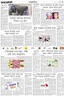 Page-3- (02-11-2024)