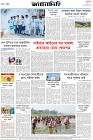 Page-8- (02-11-2024)