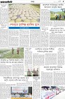 Page-5- (03-11-2024)