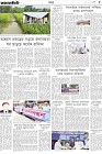 Page-5- (05-11-2024)