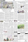 Page-5- (07-11-2024)