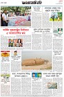 Page-8- (07-11-2024)