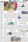 Page-4- (08-11-2024)