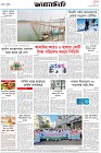 Page-8- (08-11-2024)