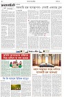 Page-2- (09-11-2024)