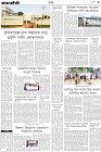 Page-5- (12-11-2024)