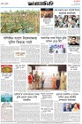 Page-8- (13-11-2024)