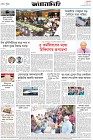 Page-6- (14-11-2024)