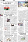 Page-5- (16-11-2024)