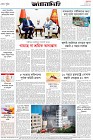 Page-8- (18-11-2024)