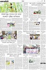 Page-3- (20-11-2024)