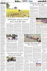 Page-4- (20-11-2024)