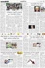 Page-13- (20-11-2024)