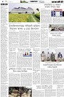 Page-4- (22-11-2024)
