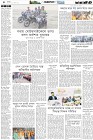 Page-4- (23-11-2024)