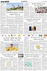 Page-5- (23-11-2024)