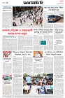 Page-8- (24-11-2024)