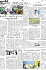 Page-3- (01-12-2024)