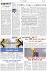 Page-2- (02-12-2024)