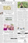 Page-3- (02-12-2024)