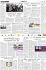 Page-5- (02-12-2024)