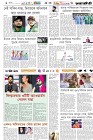Page-6- (02-12-2024)