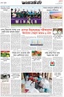 Page-8- (02-12-2024)