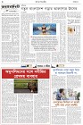 Page-2- (03-12-2024)