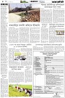 Page-4- (03-12-2024)