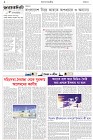 Page-2- (04-12-2024)