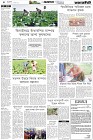 Page-4- (04-12-2024)