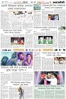 Page-6- (04-12-2024)