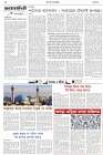 Page-2- (05-12-2024)