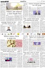 Page-3- (05-12-2024)