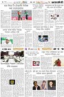 Page-6- (05-12-2024)