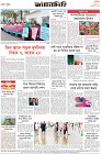 Page-8- (06-12-2024)
