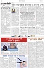 Page-2- (07-12-2024)