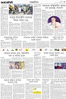 Page-3- (07-12-2024)