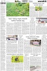 Page-4- (07-12-2024)